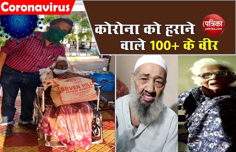 100 years above coronavirus survivors in India