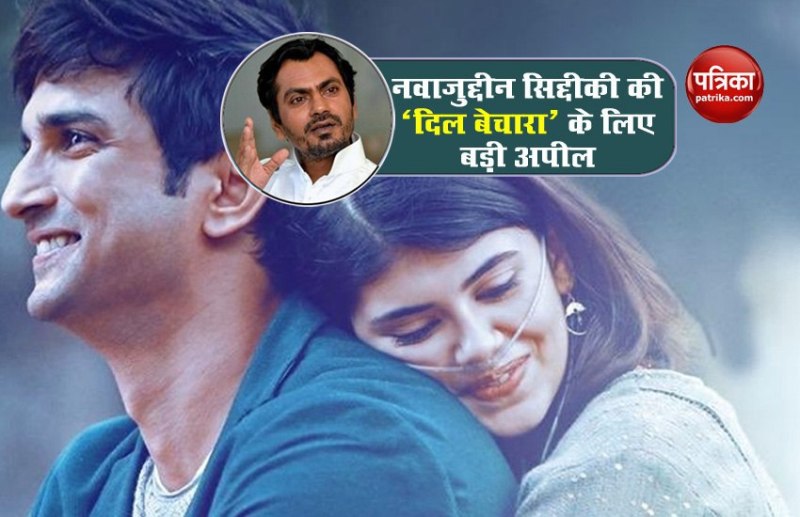 Nawazuddin Siddiqui appeal to film critics