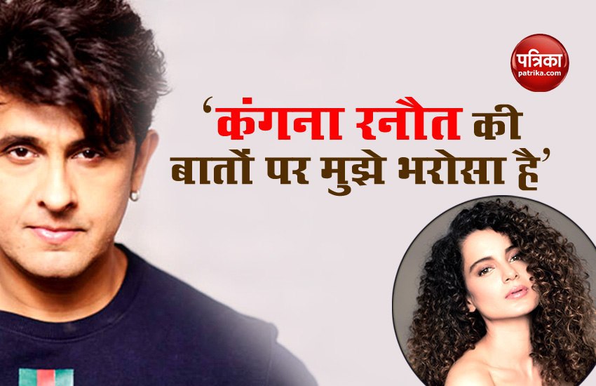 Sonu Nigam choose to believe Kangana Ranaut words and claims