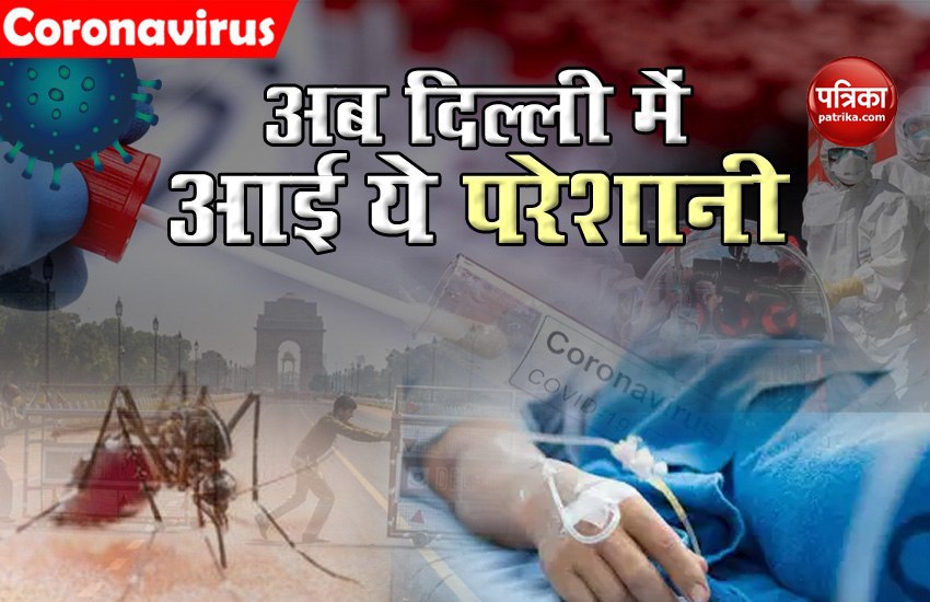 New problem in Delhi after Coronavirus