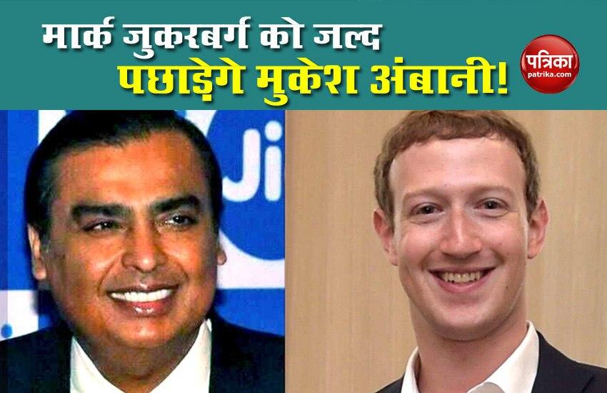 Mukesh Ambani And Mark Zuckerberg