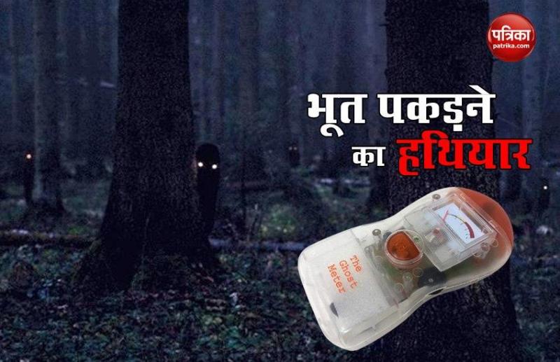 With the help of Ghost Detector you can also talk to spirits