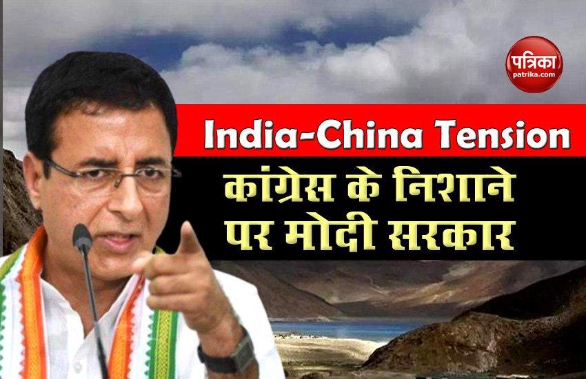 Randeep Surjewala Attack on Modi Government over India China Issue