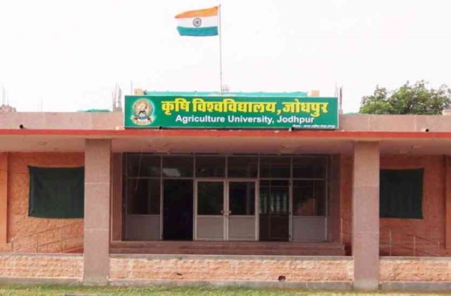 AGRICULTURE UNIVERSITY---कृषि विश्वविद्यालय की प्रवेश परीक्षा ‘जेट’ स्थगित