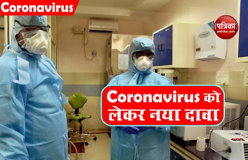 Coronavirus को लेकर हुआ बड़ा खुलासा, ठीक होने के बाद दोबारा दोबारा आ सकता है संक्रमण