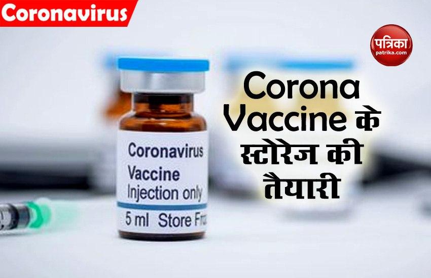 Govt Built Cold Storage for corona vaccine 