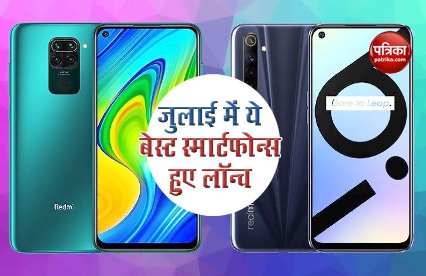 Best smartphones launched in July 2020