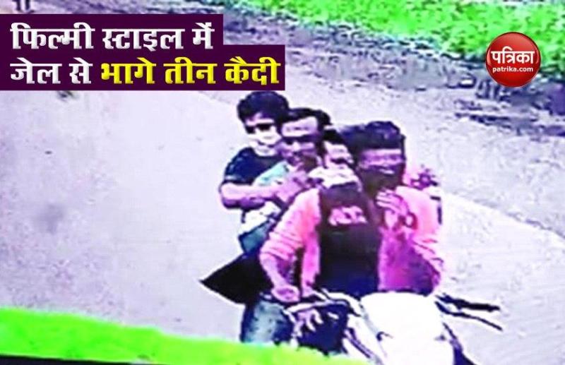 Three Prisoners escape from jalgaon jail