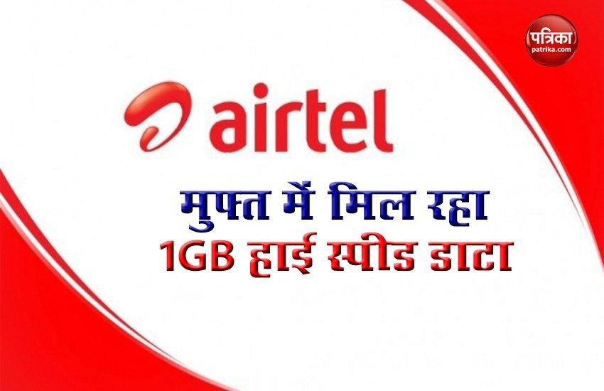  Airtel Offer 2020: New Prepaid Plan With 1GB Free Data