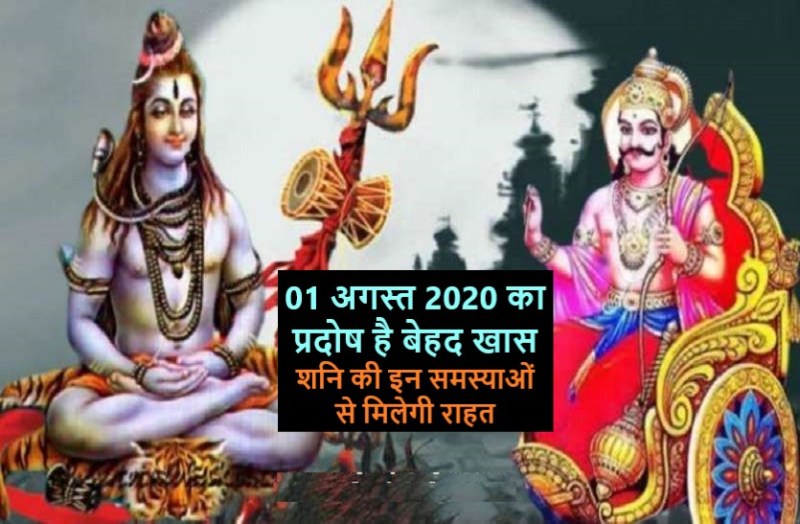 Lord Shani pradosh vrat pooja vidhi and it's importance