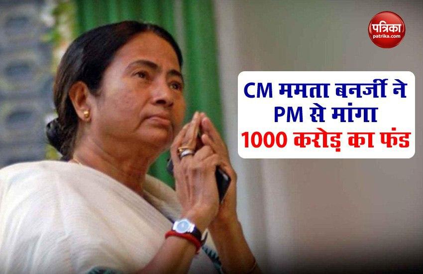Coronavirus के खिलाफ लड़ाई में CM Mamta Banerjee ने PM से मांगा 1000 करोड़ का फंड