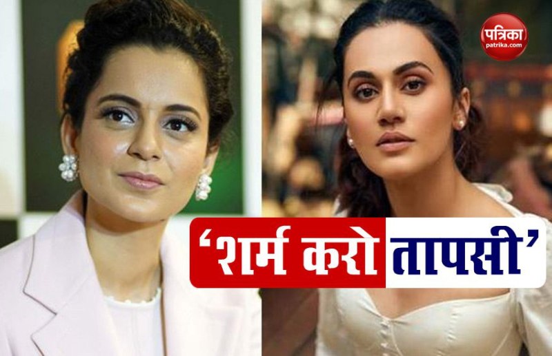 Kangana Ranaut team slams Taapsee Pannu on half edited video
