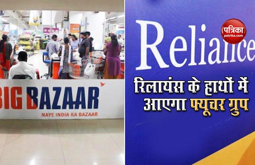 Ril Future group Deal