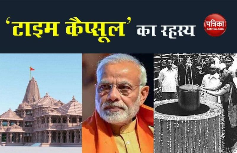 Time Capsule in Ram Mandir