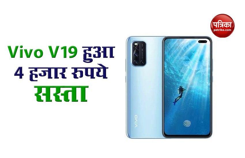 Vivo V19 Price Cut Rs 4000 in India, Offers and New Price