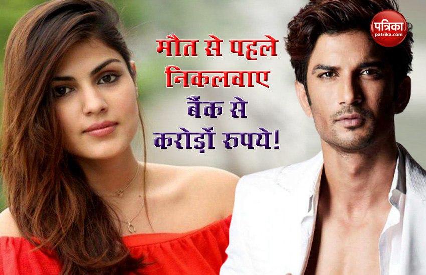 Money was withdrawn from Sushant Singh Rajput's bank account