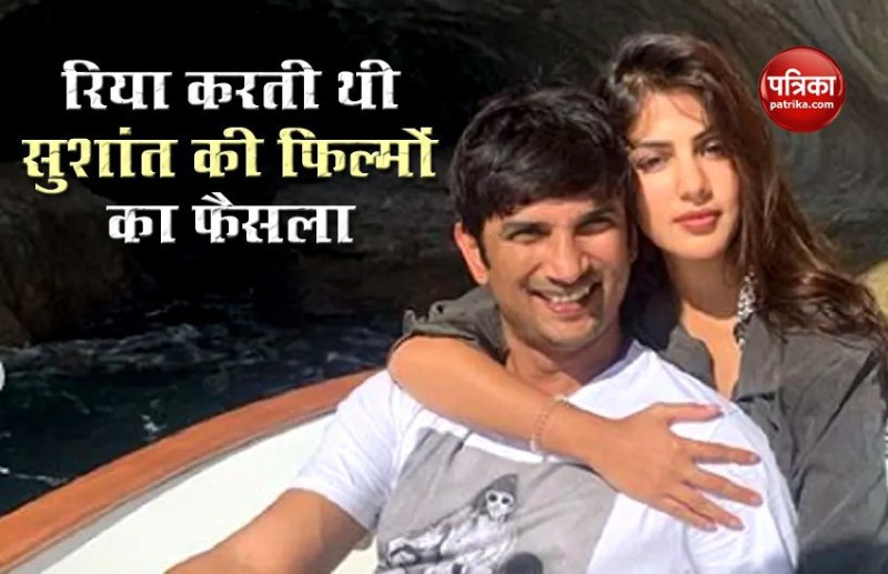 Rhea Chakraborty condition on Sushant each film