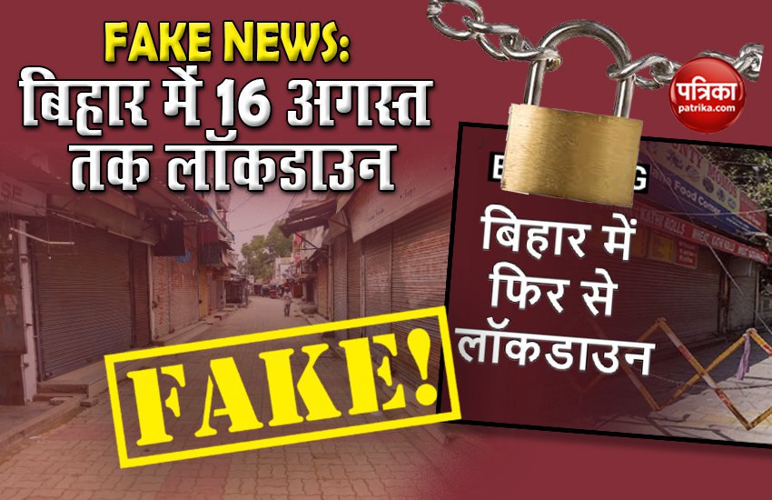 BIHAR extended lockdown for 16 days from August 1 is a FAKE NEWS