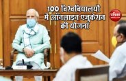 Modi Cabinet 