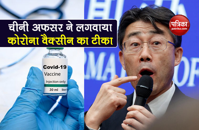 china cdc head gao fu injected himself experimental covid 19 vaccine