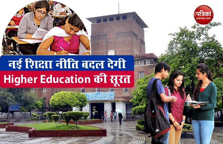 Full information about New National Education Policy 2020 for Higher Education Institutes and colleges  