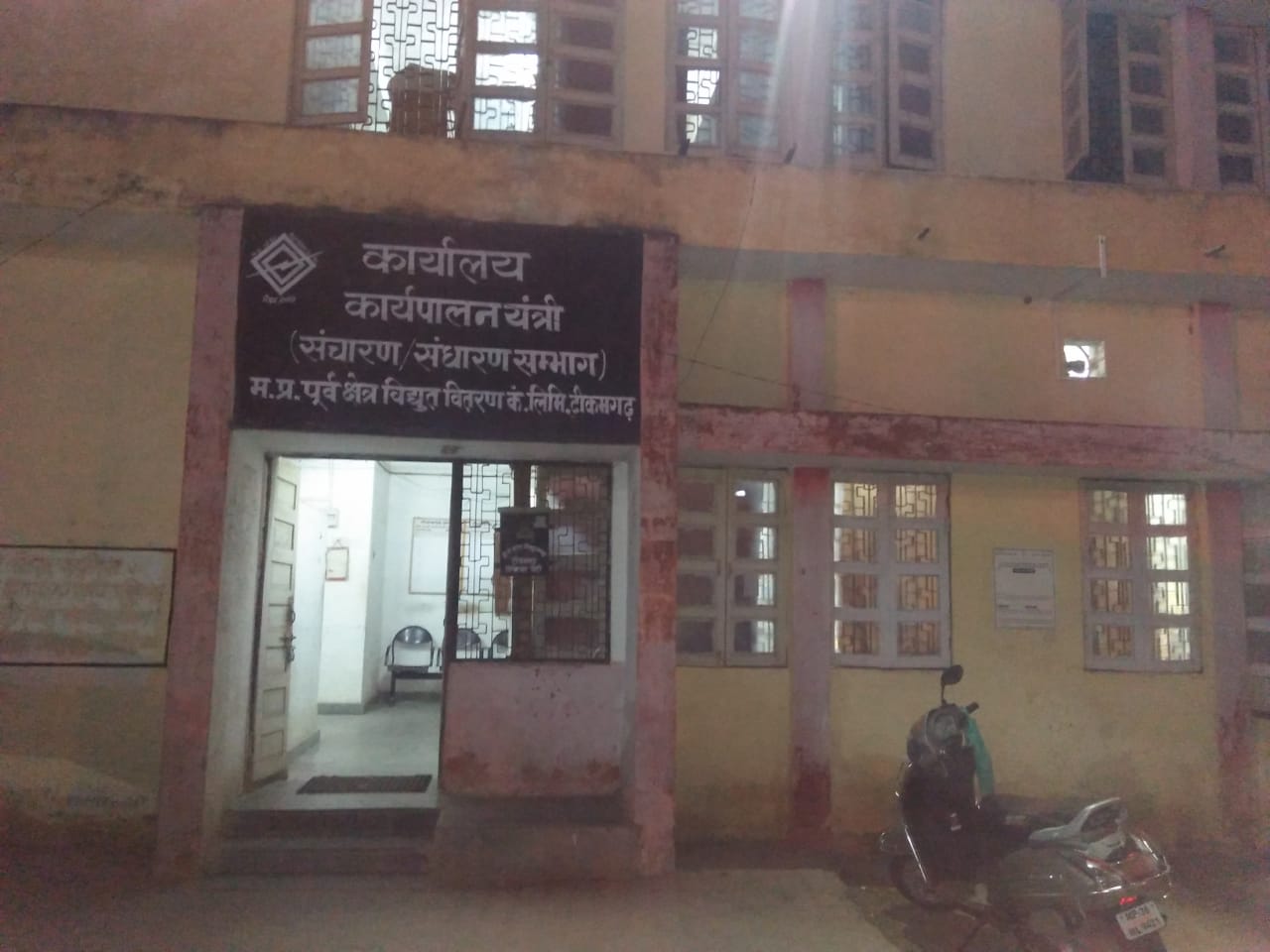  The electricity bill of the district reached 70 million due to non-submission of electricity bill