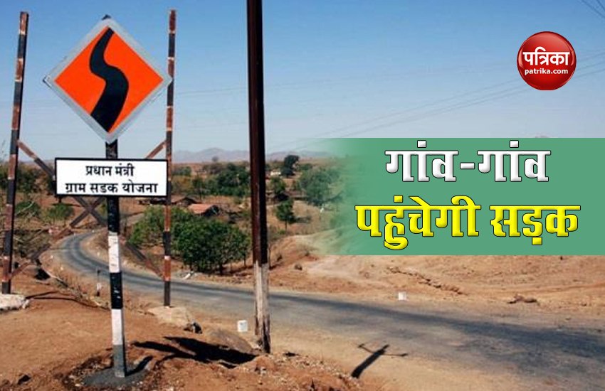 एक App से बनेगी आपके घर के आगे की सड़क, जानिए कैसे कर सकते हैं आप आवेदन