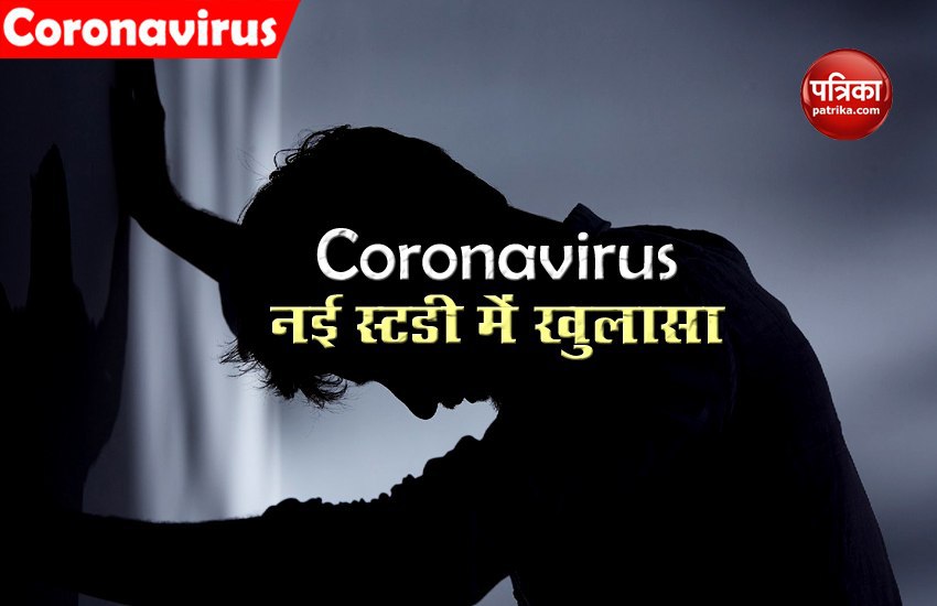 Coronavirus Lockdown से 43 प्रतिशत लोग Depression के हुए शिकार, अध्ययन में हुआ बड़ा खुलासा