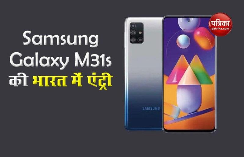 Samsung Galaxy M31s launch Date In India, expected price, specs 29_13-19-11.jpg