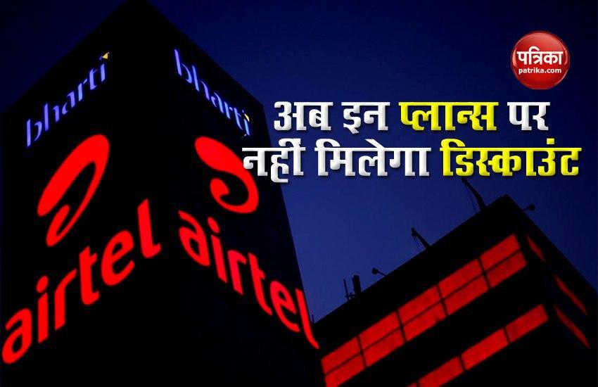 Airtel Reduced Recharge Discount Offers 