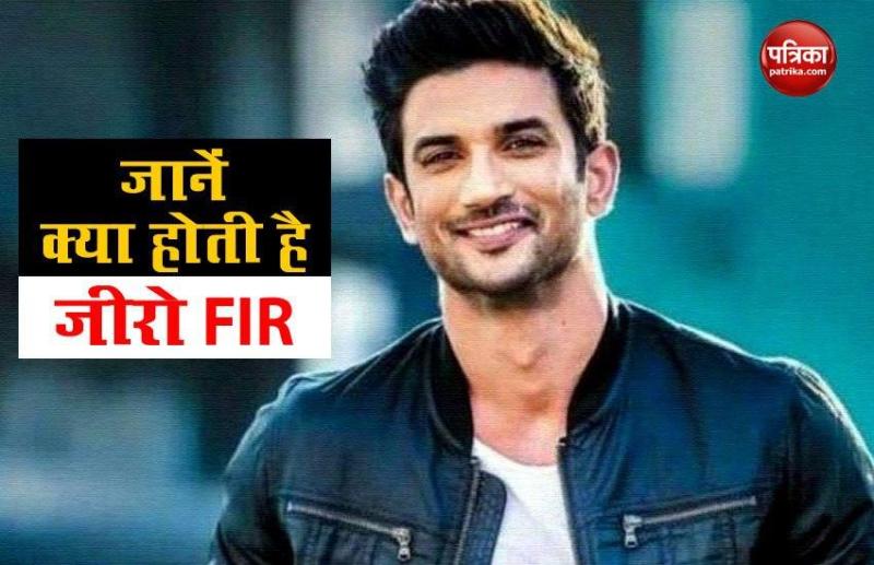 know what is Zero FIR