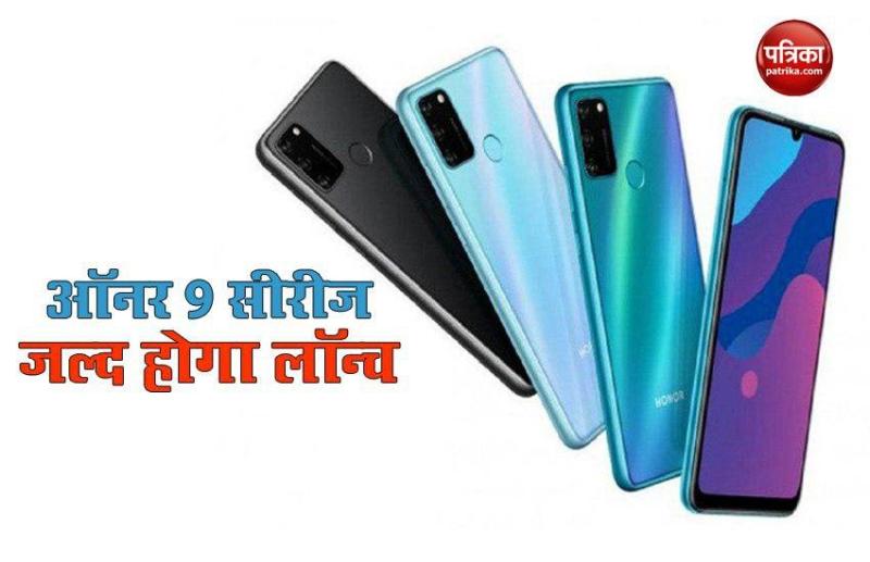 Honor 9A, Honor 9S launch date, Price, Specifications, leaked