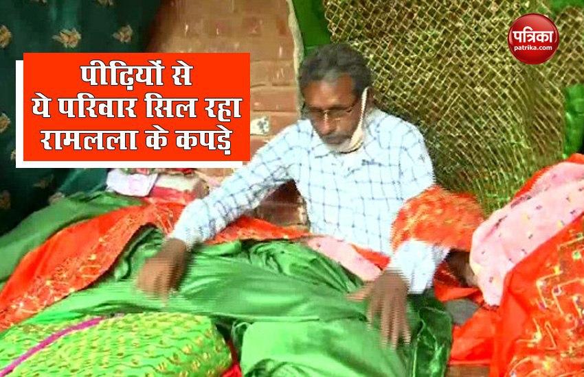 Ram Babu Lal Tailors' to stitch clothes for Ram Lala on Bhoomi Poojan