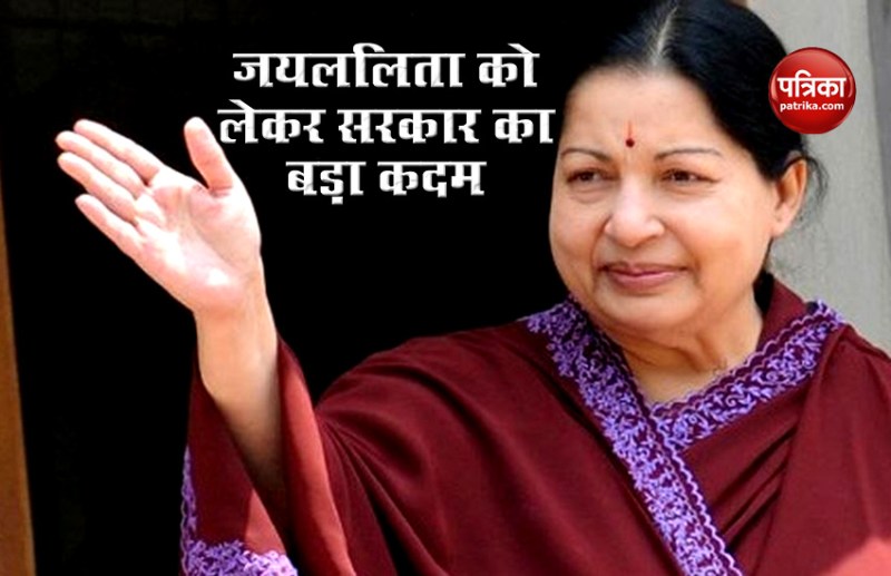 Jayalalitha Property acquired by Tamil Nadu Govt