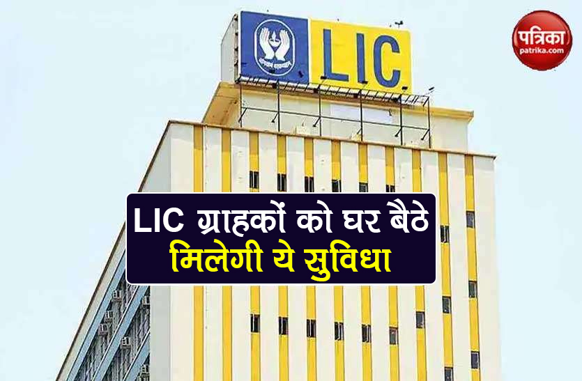 lic online service for customers know how to update details