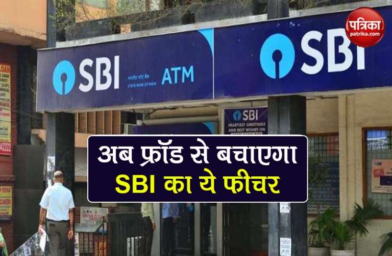 SBI Internet Banking lock unlock feature for fraud safety know process
