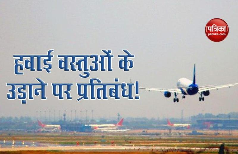 Independence Day: Delhi Police का बड़ा कदम, August 15 तक हवाई वस्तुओं के उड़ाने पर लगाया प्रतिबंध