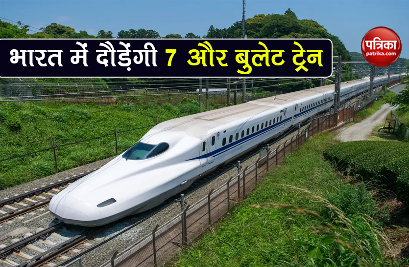 indian railways irctc 7 more bullet train new project of railways