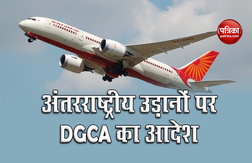 Unlock 3.0: International commercial passenger flights to remain suspended till 31st August: DGCA