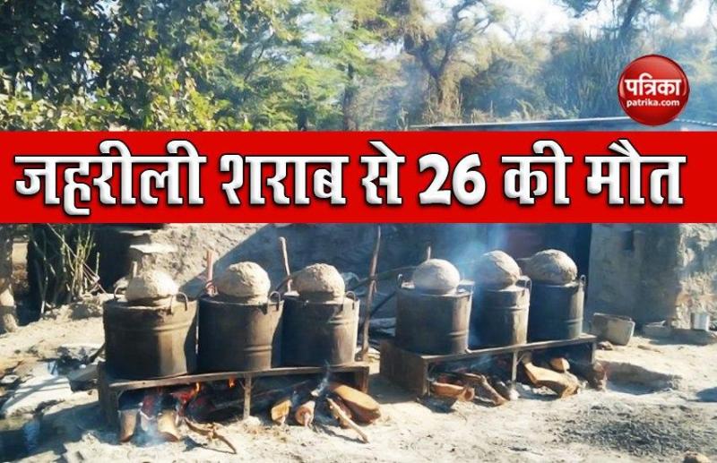 Punjab: जहरीली शराब पीने से 26 लोगों की मौत, CM Amarinder Singh ने दिखाई सख्ती