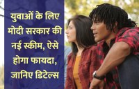 startups, success mantra, start up, Management Mantra, motivational story, career tips in hindi, inspirational story in hindi, motivational story in hindi, business tips in hindi, 