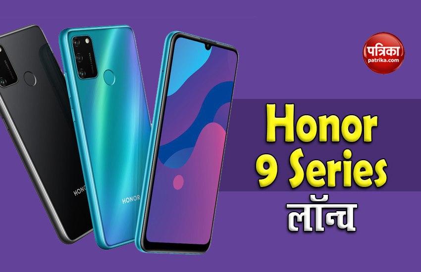 Honor 9A and Honor 9S launch in India, Price, Features, Sale