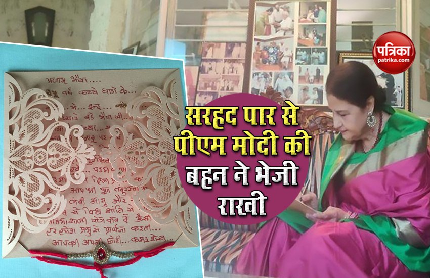 Qamar Mohsin Shaikh Sister of PM Modi from Pakistan sends Rakhi