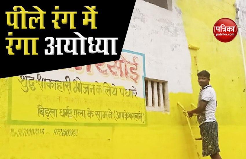 ram_nagari_ayodhya_is_being_painted_in_yellow_color.jpg