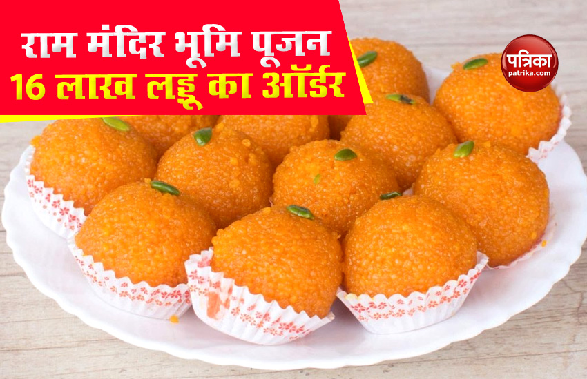 Ram mandir bhoomipujan laddu