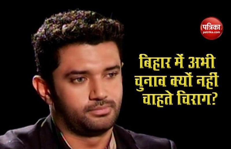 LJP leader Chirag Paswan ने EC को लिखा पत्र, Bihar Election टालने का किया अनुरोध