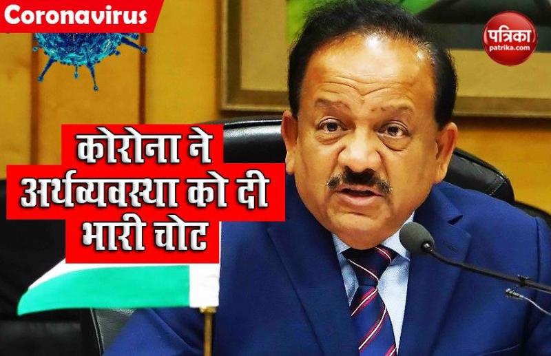 Health Minister Harsh Vardhan बोले- Corona ने global economy को भारी नुकसान पहुंचाया