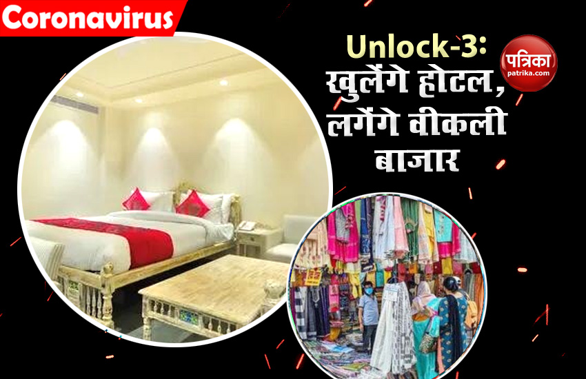 Hotel and weekly market will open in delhi in Unlock 3