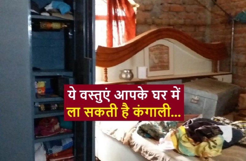 vastu shastra tips for a prosperous home and best placement