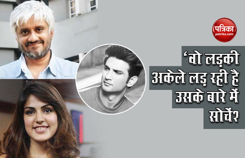 Vikram Bhatt supports Rhea Chakraborty says everyone is innocent until proved guilty
